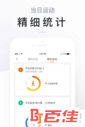 小米运动APP下载