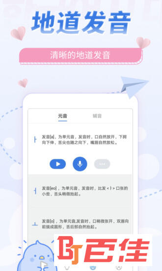 韩语U学院
