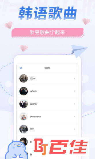 韩语U学院
