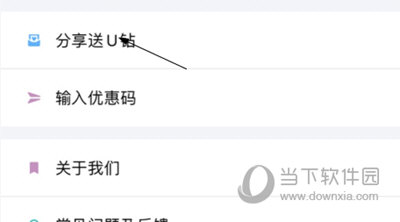 如何获取u钻