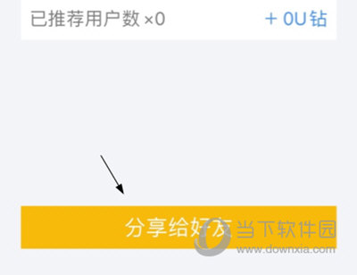 如何获取u钻
