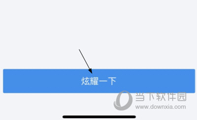怎么打卡