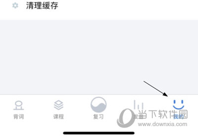 怎么切换账号