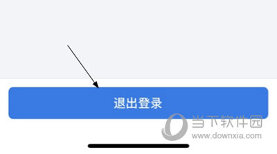怎么切换账号