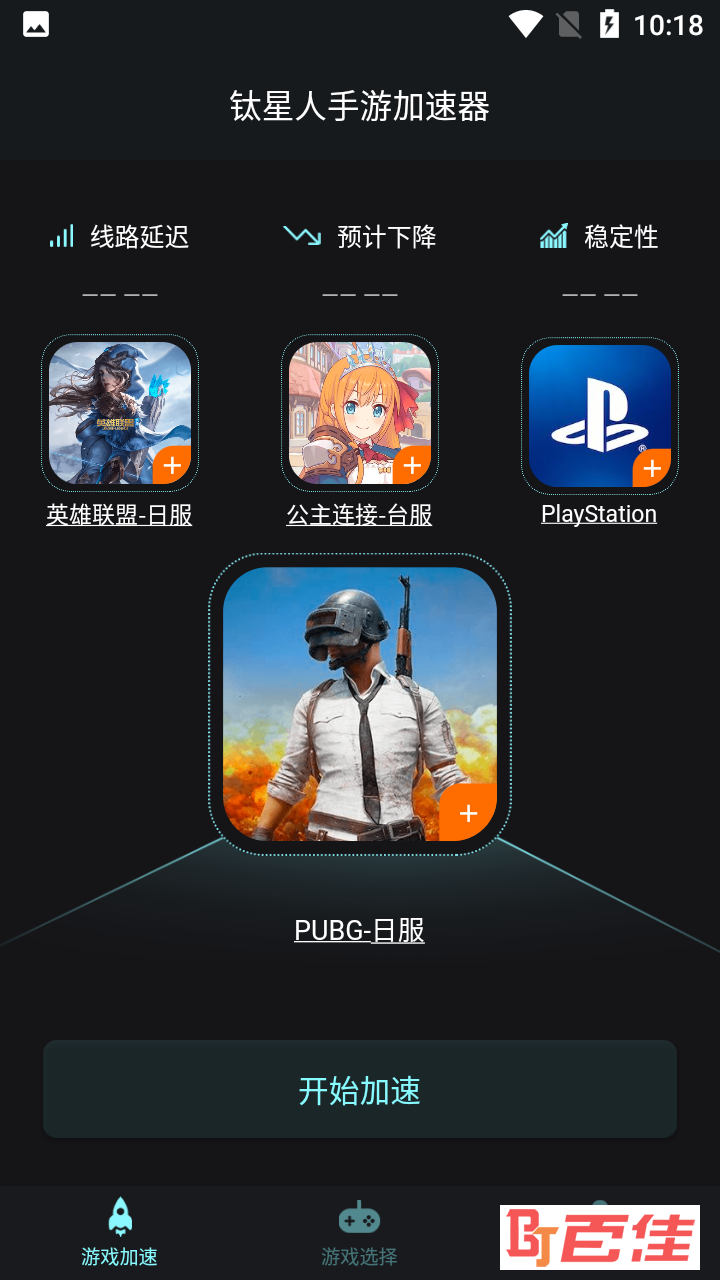 钛星人加速器