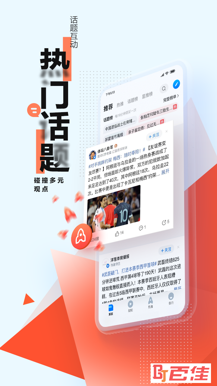 腾讯新闻
