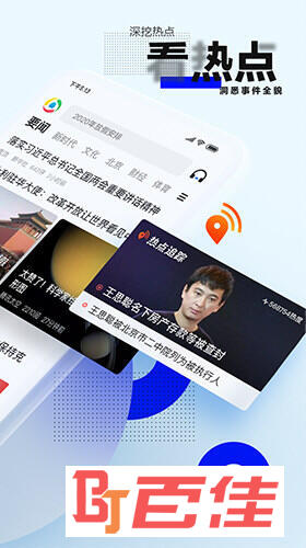 腾讯新闻客户端