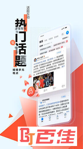 腾讯新闻手机版下载