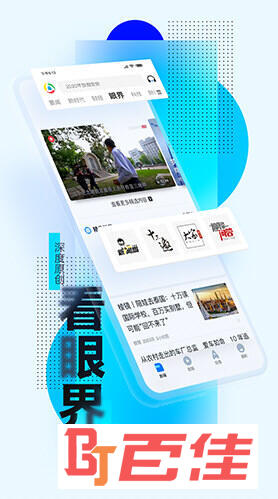 腾讯新闻APP