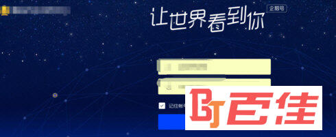 腾讯新闻APP