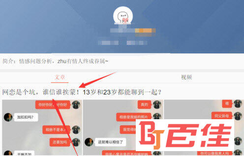 腾讯新闻APP