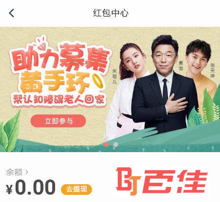 腾讯新闻APP