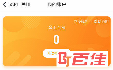 腾讯新闻APP