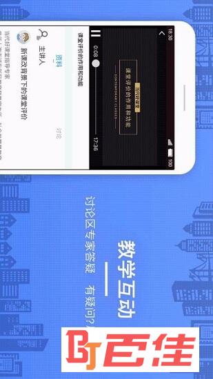 当代好课堂