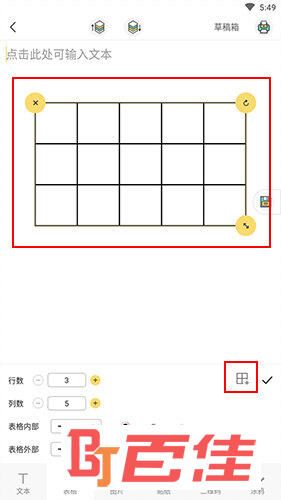 口袋打印机表格界面