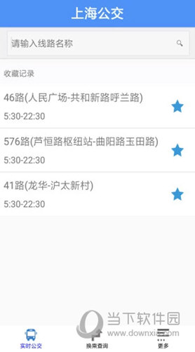 上海公交APP