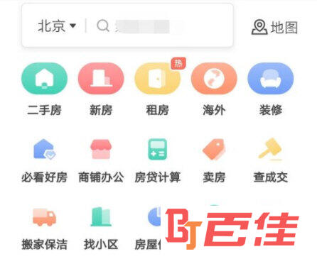 贝壳找房APP