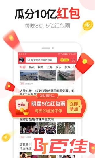 东方头条
