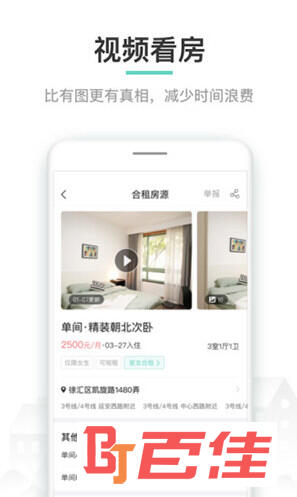 六六直租