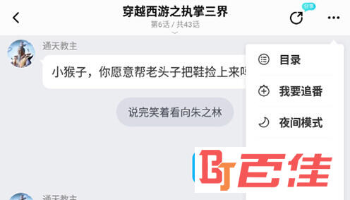 快点阅读自动播放