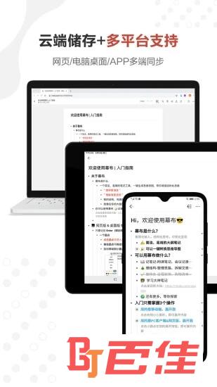 幕布