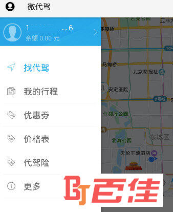 微代驾APP下载