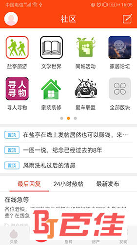 盐亭在线