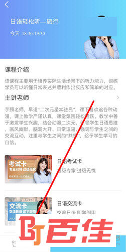 点击下方的“闹钟”功能