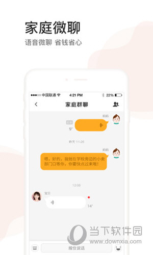 小天才电话手表APP