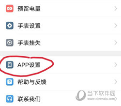 小天才APP软件下载