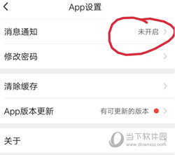 小天才APP软件下载