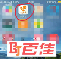 小天才APP软件下载