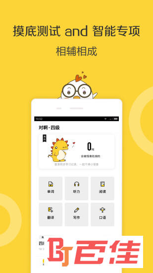英语四级君