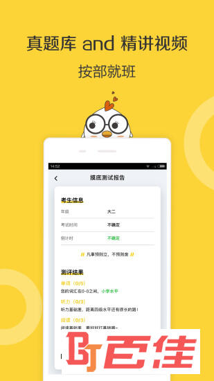 英语四级君
