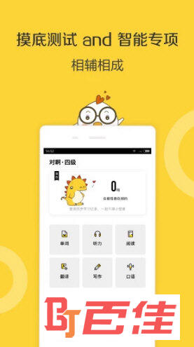 英语四级君