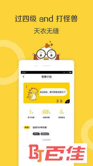 英语四级君