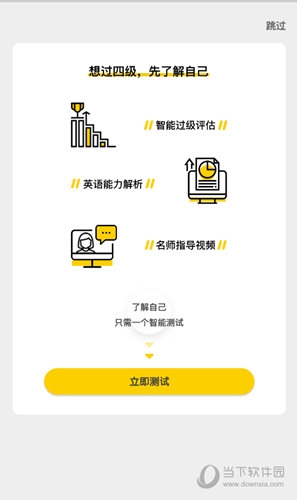 英语四级君