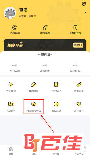 英语四级君
