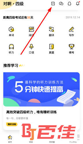 英语四级君