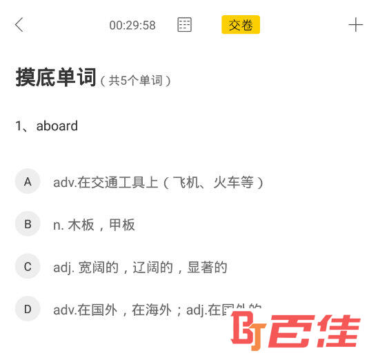 英语四级君