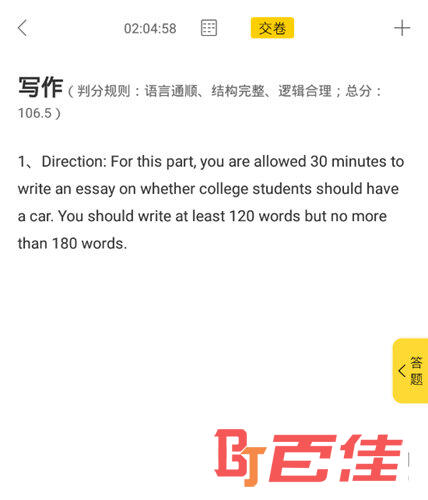 英语四级君