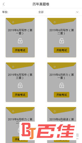 英语四级君