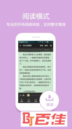 淘小说