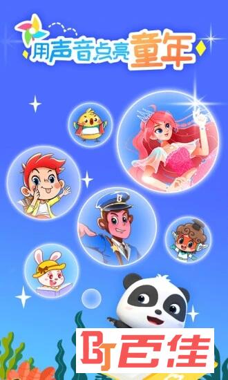 宝宝巴士故事