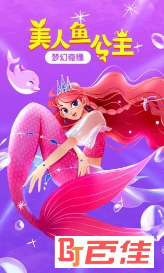 宝宝巴士故事