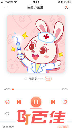 宝宝巴士故事怎么下载MP3