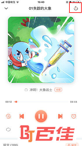 宝宝巴士故事怎样分享