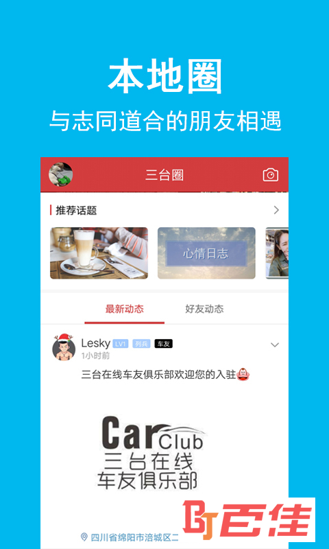 三台在线