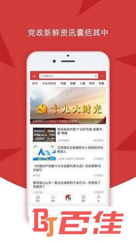 云岭先锋APP