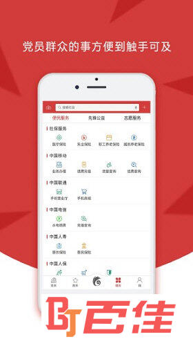 云岭先锋APP